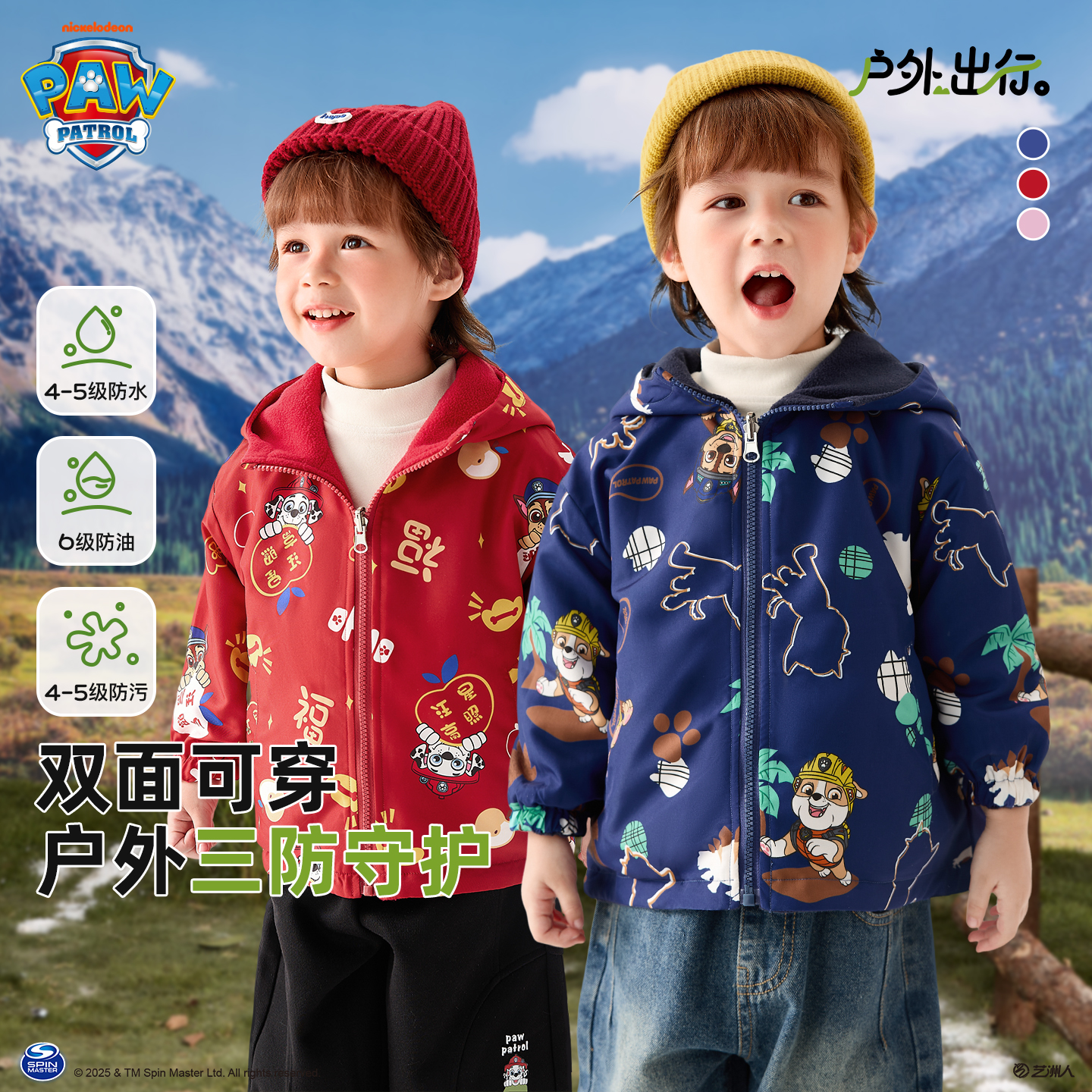 汪汪队男童冲锋衣类型加绒外套冬季儿童三防宝宝双面摇粒绒棉服