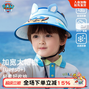 汪汪队儿童防晒帽男童遮阳帽男宝宝空顶太阳帽子夏季防紫外线户外