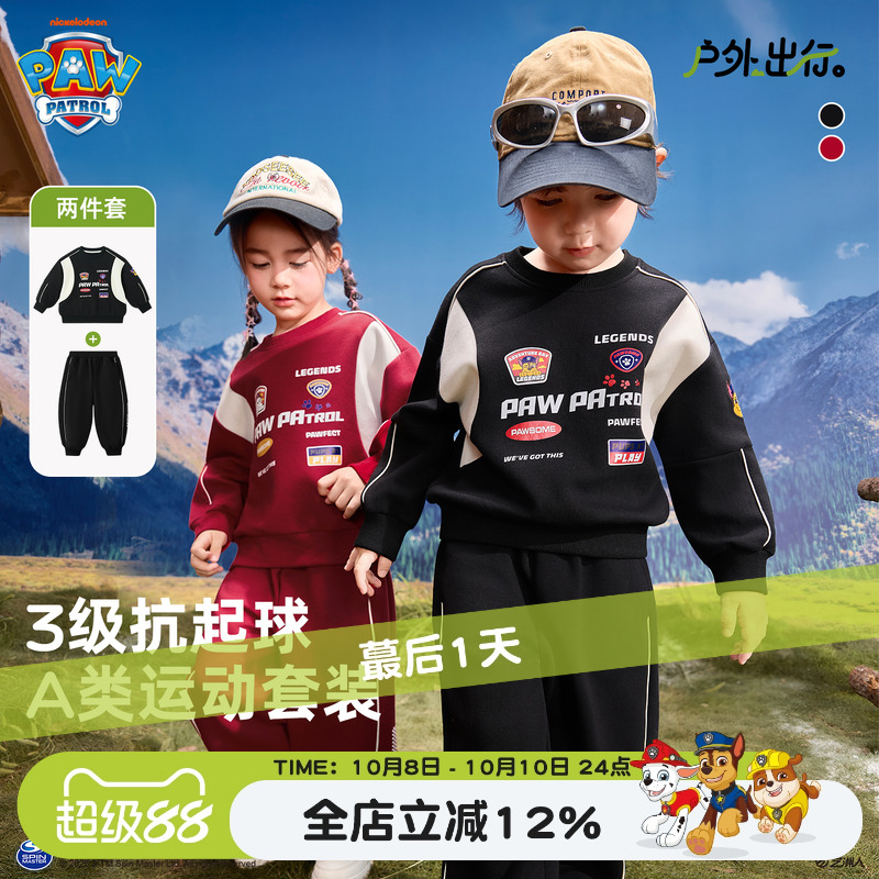 【双11预售】汪汪队男童秋装套装秋冬2025新款加绒加厚儿童运动服