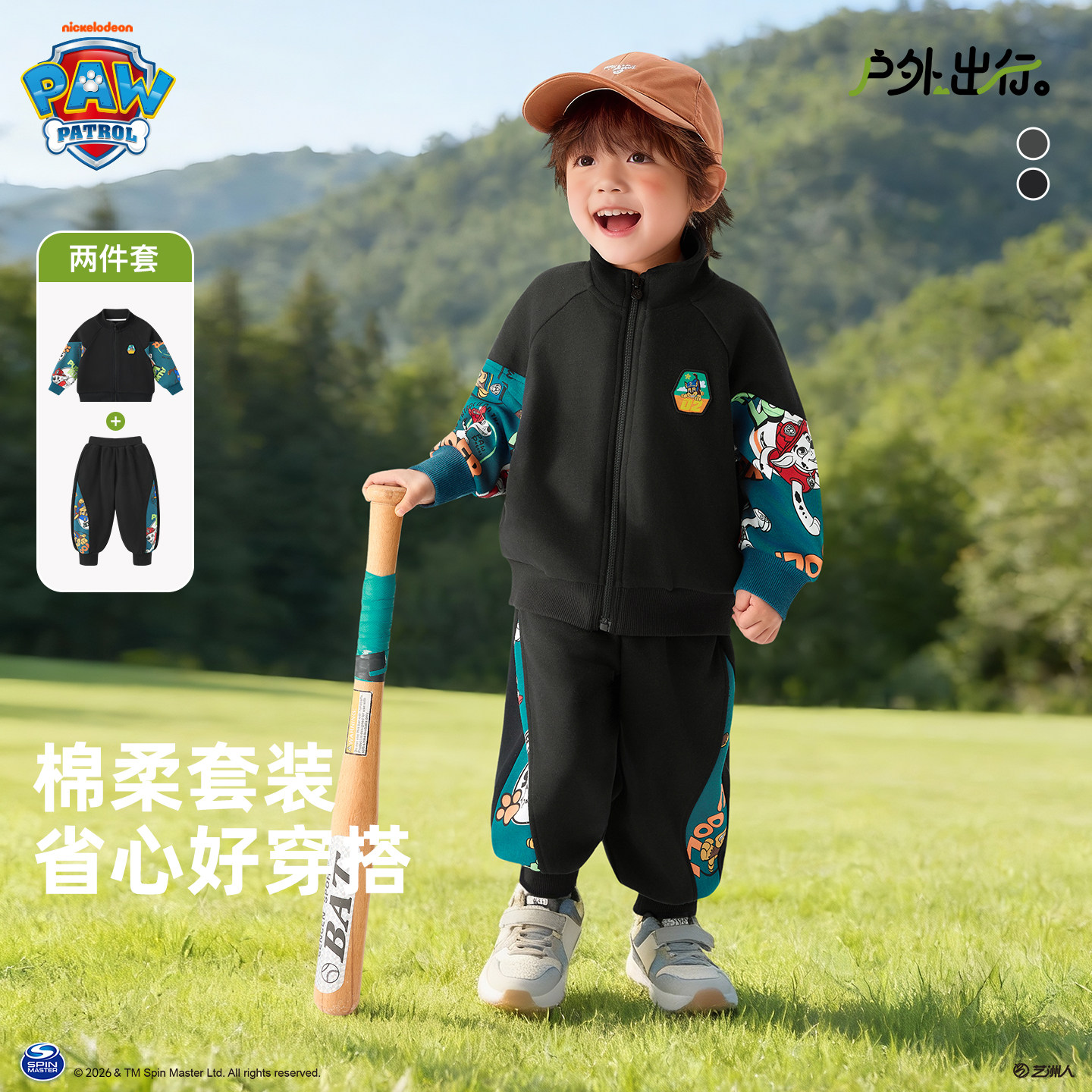 汪汪队男童春装套装2026新款时髦帅气儿童运动服宝宝春季男孩衣服,童装/婴儿装/亲子装,套装,淘宝优惠券,粉丝福利购,淘宝优惠卷