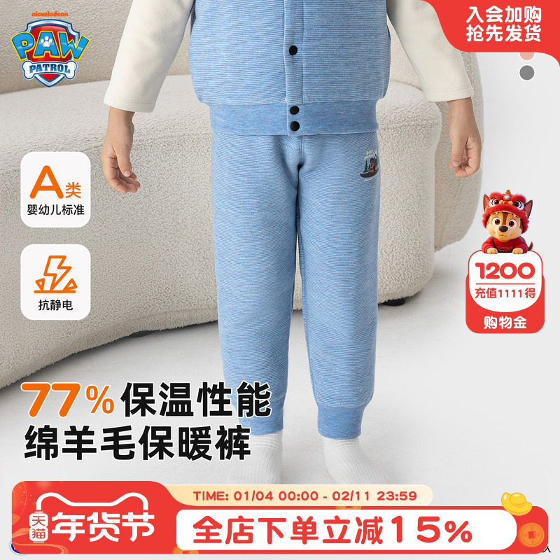 汪汪队儿童保暖裤女童冬季校服神器内搭宝宝加厚夹棉羊毛男童棉裤,童装/婴儿装/亲子装,保暖裤,淘宝优惠券,粉丝福利购,淘宝优惠卷