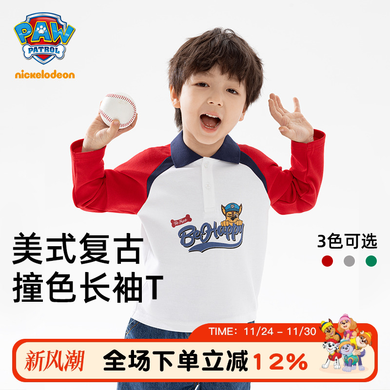 汪汪队儿童长袖翻领T恤