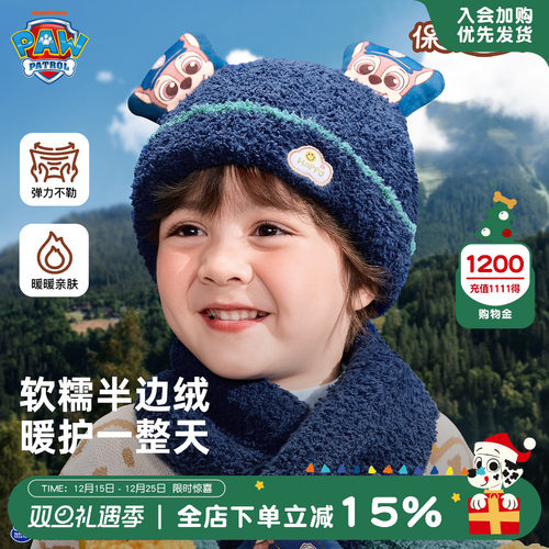 汪汪队帽子儿童毛线帽