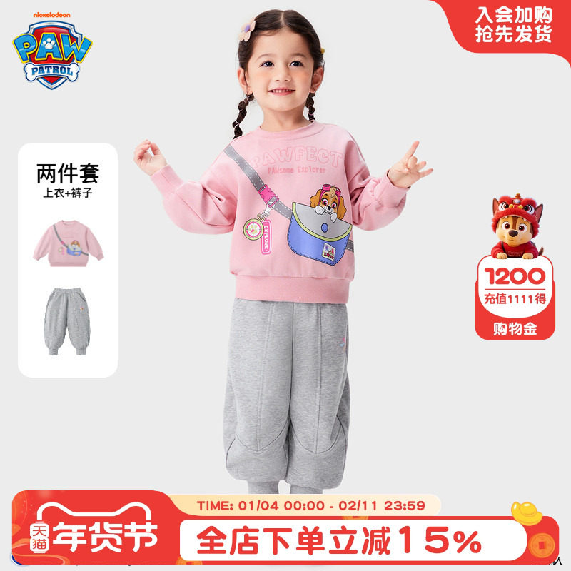 汪汪队童装女童套装春秋款2026新款儿童运动服春季女宝宝女孩衣服,童装/婴儿装/亲子装,套装,淘宝优惠券,粉丝福利购,淘宝优惠卷