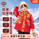 汪汪队新年服男童棉服冬季 儿童棉衣男孩棉袄宝宝外套 加厚2026新款