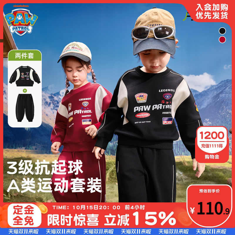 【双11预售】汪汪队男童秋装套装秋冬2025新款加绒加厚儿童运动服