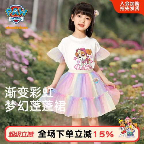 汪汪队女童彩虹半身裙