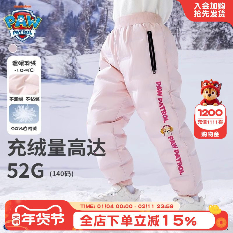 汪汪队儿童羽绒裤冬季女童外穿滑雪裤加绒加厚宝宝保暖裤冬装棉裤,童装/婴儿装/亲子装,裤子,淘宝优惠券,粉丝福利购,淘宝优惠卷