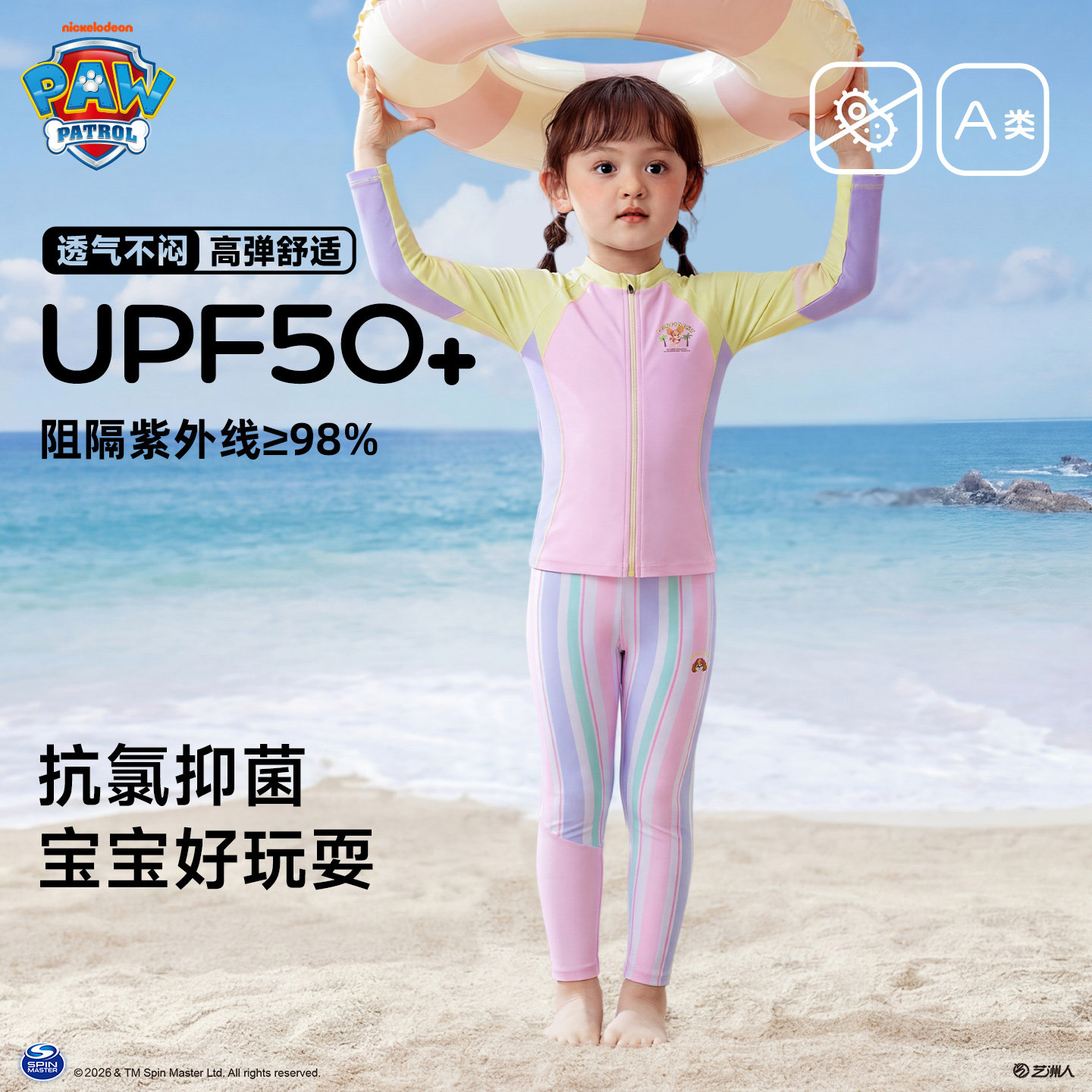 汪汪队女童长袖泳衣夏季防晒女宝宝长袖分体游泳衣儿童游泳装备
