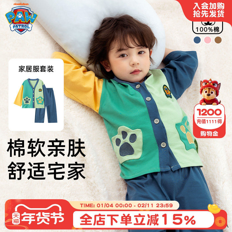 汪汪队儿童睡衣男童春秋款长袖长裤家居服男孩宝宝卡通空调服套装,童装/婴儿装/亲子装,家居服套装,淘宝优惠券,粉丝福利购,淘宝优惠卷
