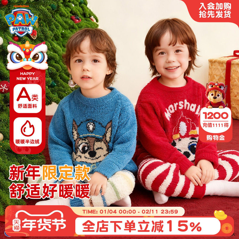 汪汪队男童半边绒睡衣秋冬儿童加绒家居服套装宝宝红色年服保暖衣,童装/婴儿装/亲子装,家居服套装,淘宝优惠券,粉丝福利购,淘宝优惠卷