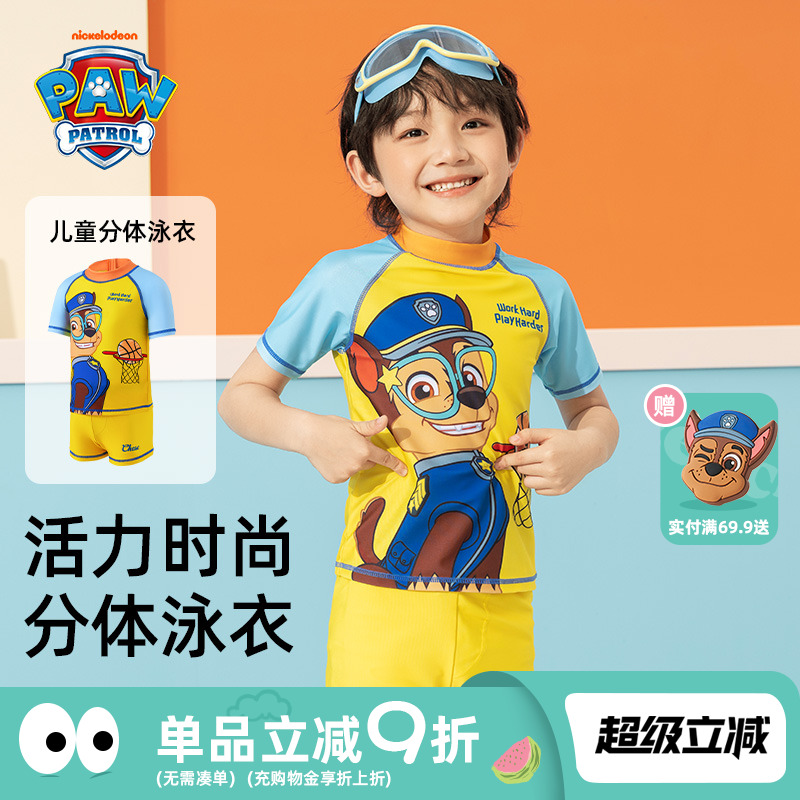 男童泳衣男孩2024新款海边儿童分体游泳衣3岁6岁男宝宝连体泳衣裤