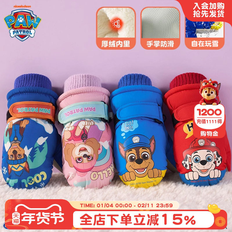 汪汪队儿童保暖手套男童男孩冬天加绒滑雪手套玩雪女童防水骑行