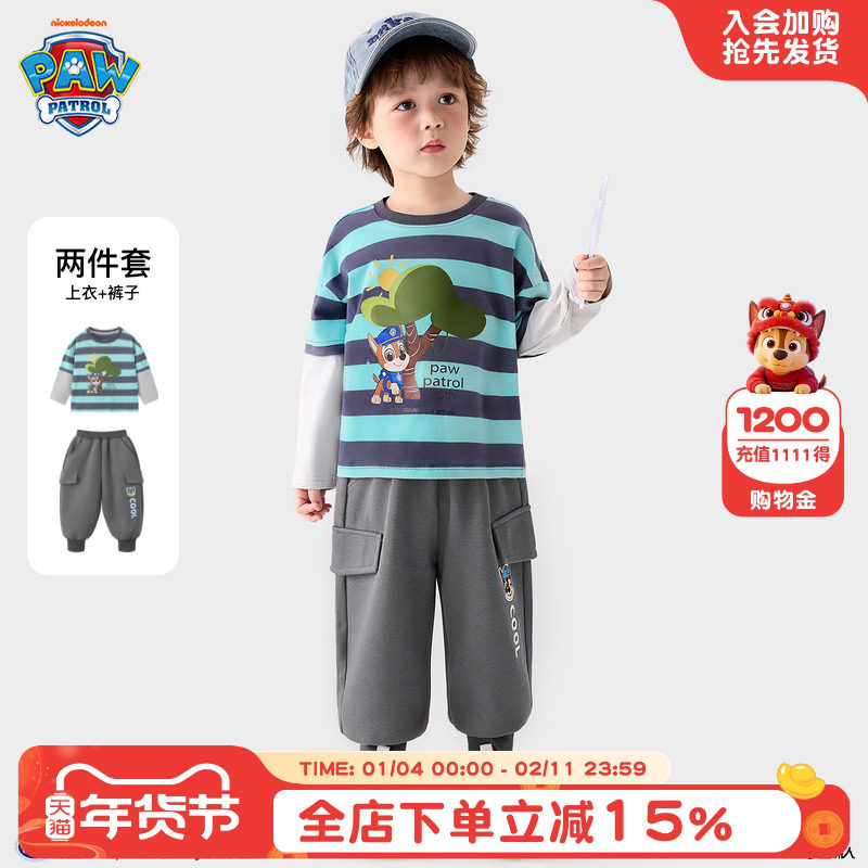 汪汪队男童春装套装春秋2026新款儿童长袖t恤春季男宝宝男孩衣服,童装/婴儿装/亲子装,套装,淘宝优惠券,粉丝福利购,淘宝优惠卷
