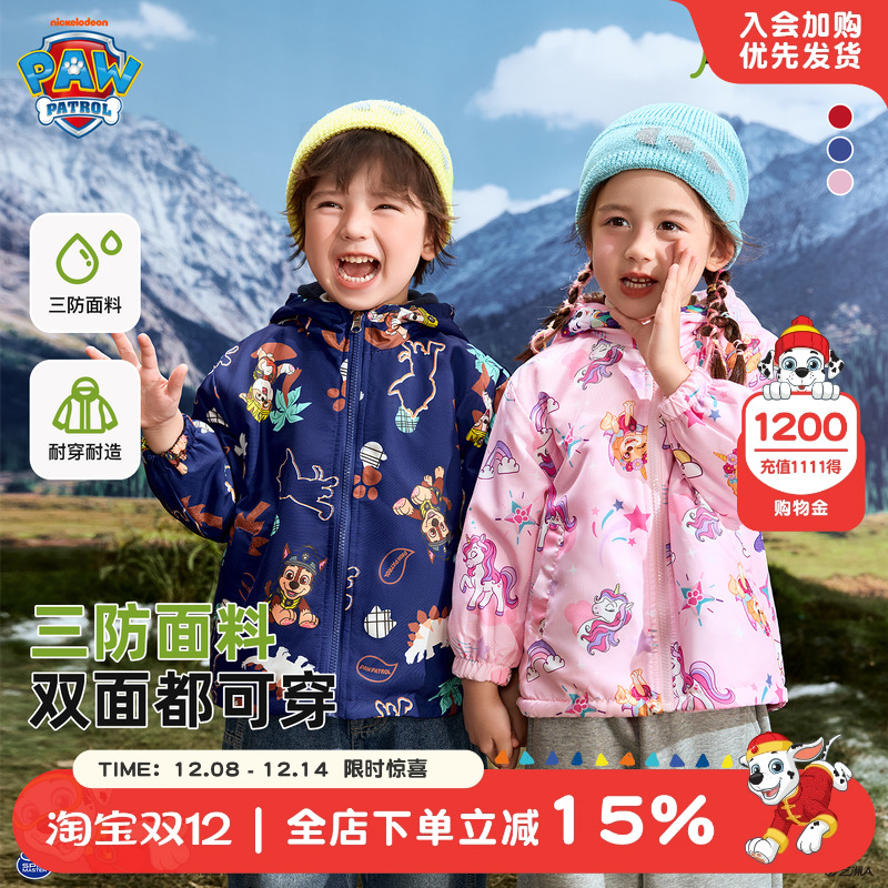 汪汪队儿童冲锋衣类型外套秋冬