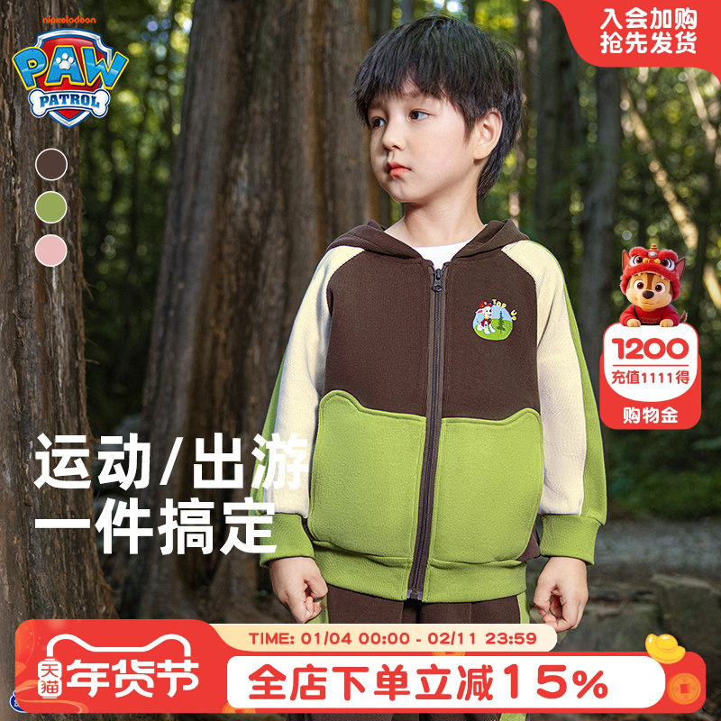 汪汪队男童外套春秋季2026新儿童春装连帽上衣中小童帅气炸街童装,童装/婴儿装/亲子装,普通外套,淘宝优惠券,粉丝福利购,淘宝优惠卷