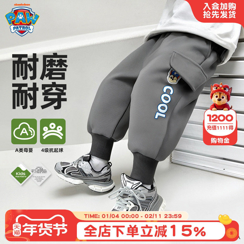 汪汪队男童裤子春秋季新款2026年运动裤宝宝休闲裤儿童中小童卫裤,童装/婴儿装/亲子装,裤子,淘宝优惠券,粉丝福利购,淘宝优惠卷