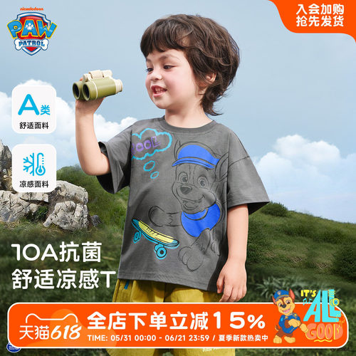 汪汪队男童防晒凉感抗菌短袖t恤