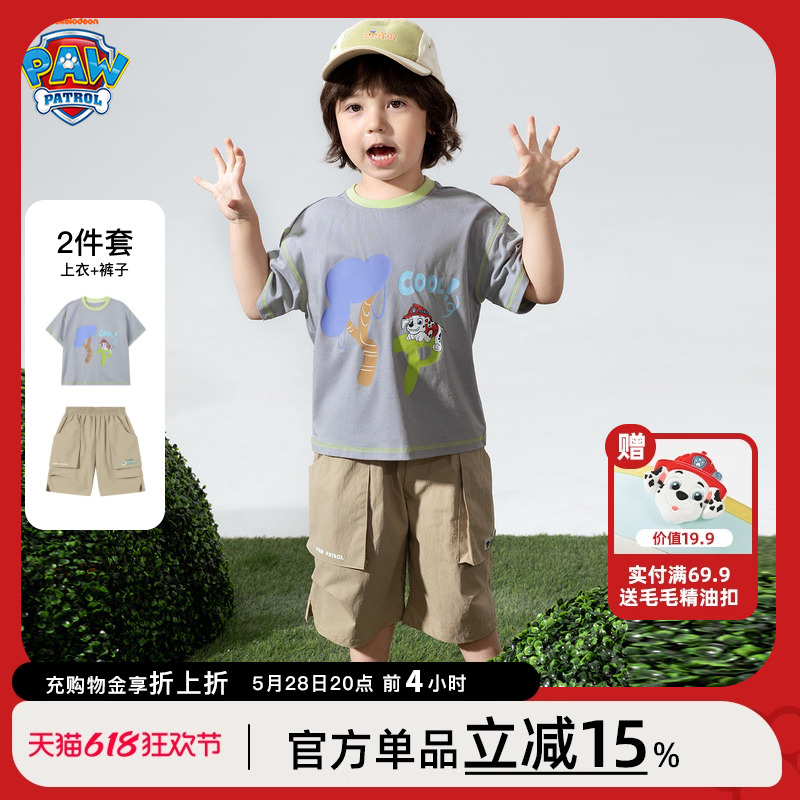 ʯT(252PS0040+ɫ̿(252PK0060 105cm ͯװװ90.02Ԫ