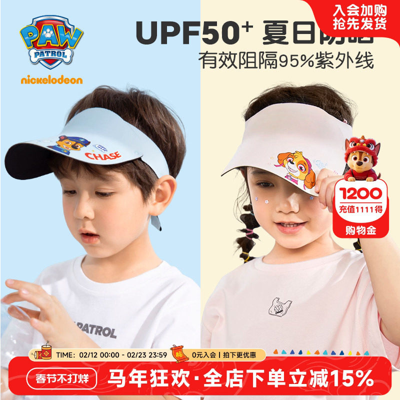 汪汪队帽子儿童防晒帽空顶帽男童遮阳帽女童太阳帽夏季六一礼物