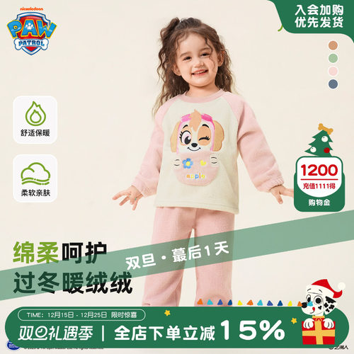 汪汪队儿童睡衣秋冬女童