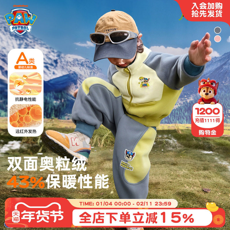 汪汪队男童冬装套装2026新款冬季宝宝男孩加绒加厚保暖儿童运动服,童装/婴儿装/亲子装,套装,淘宝优惠券,粉丝福利购,淘宝优惠卷