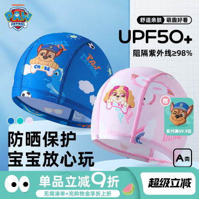 汪汪队儿童游泳帽新款宝宝防晒帽