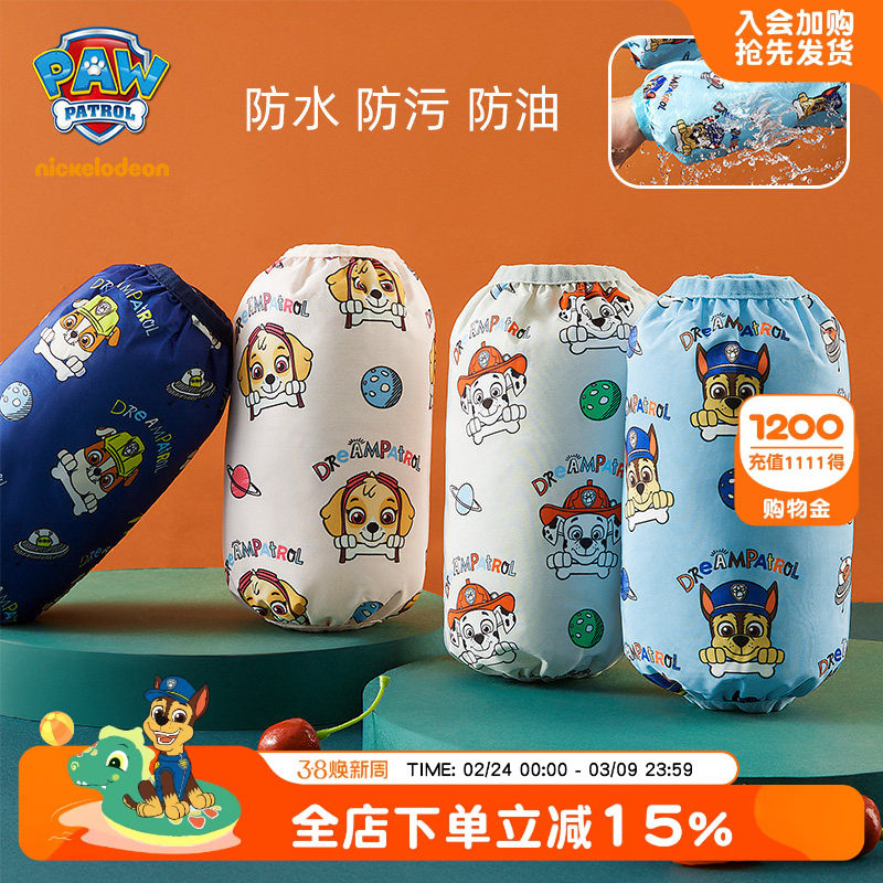 汪汪队儿童防水袖套男童女宝宝吃饭防脏护袖秋冬季短款婴幼儿套袖