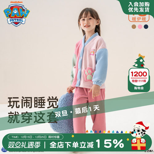 汪汪队女童家居服套装法兰绒