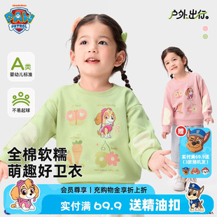 汪汪队女童卫衣春秋2025新款 甜美上衣 秋季 卫衣女宝宝休闲打底衫