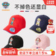 汪汪队儿童帽子帽子男童鸭舌帽女童棒球帽2026春季 宝宝遮阳帽