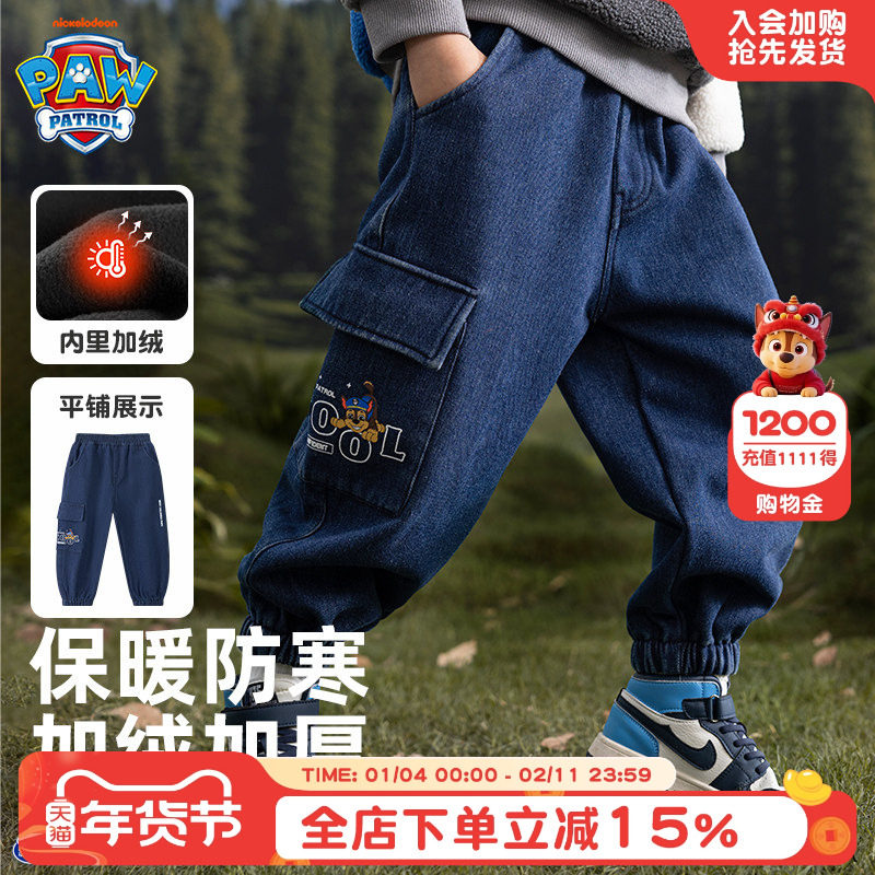男童加绒牛仔裤秋冬款2026新款儿童加厚裤子冬季宝宝男孩休闲长裤,童装/婴儿装/亲子装,裤子,淘宝优惠券,粉丝福利购,淘宝优惠卷