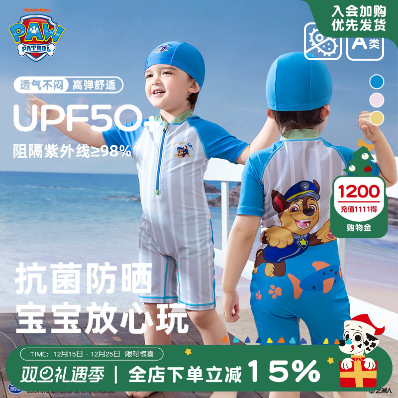 汪汪队儿童夏季泳衣裤