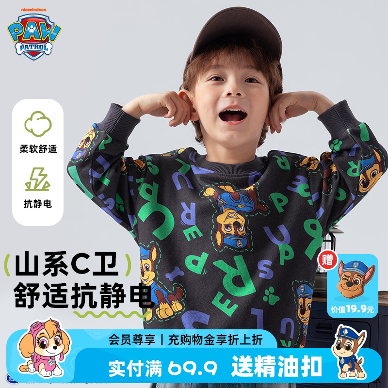 汪汪队春秋男童休闲卡通耐亲舒适