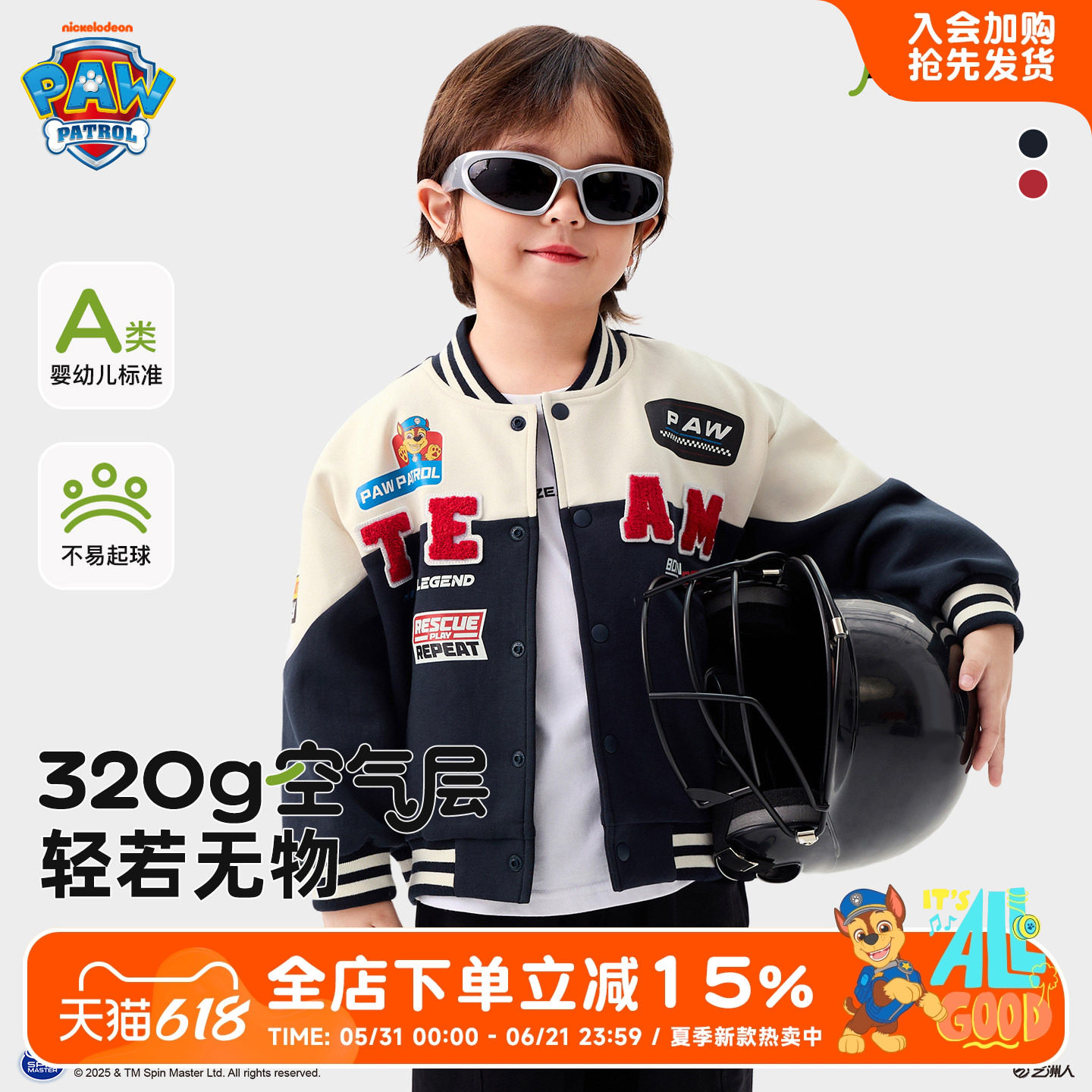 汪汪队男童棒球服外套2026秋季新男宝宝机车服外套红色年服赛车服