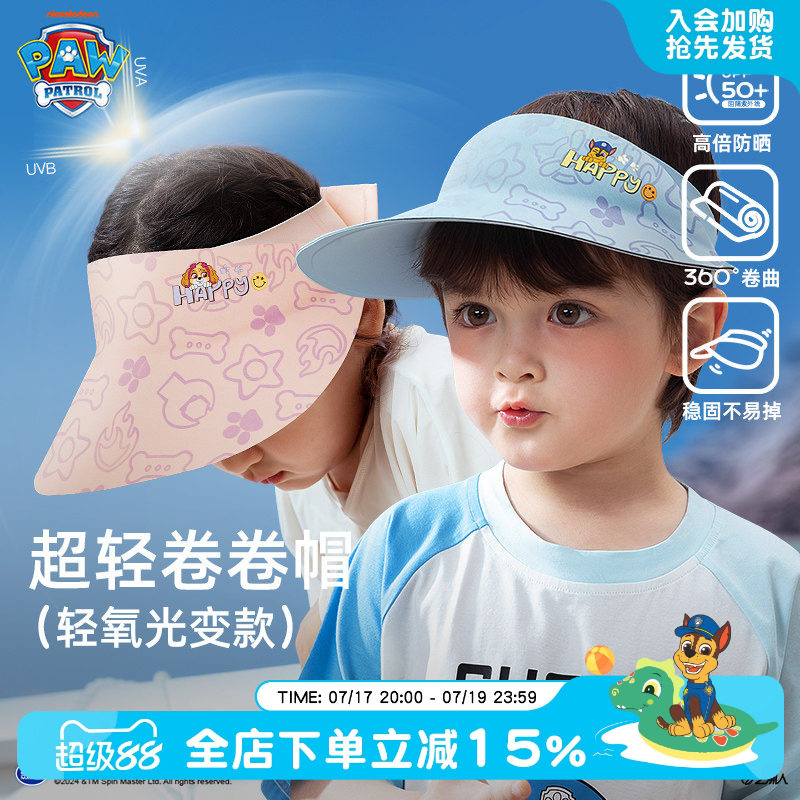 汪汪队夏季儿童防晒遮阳帽子