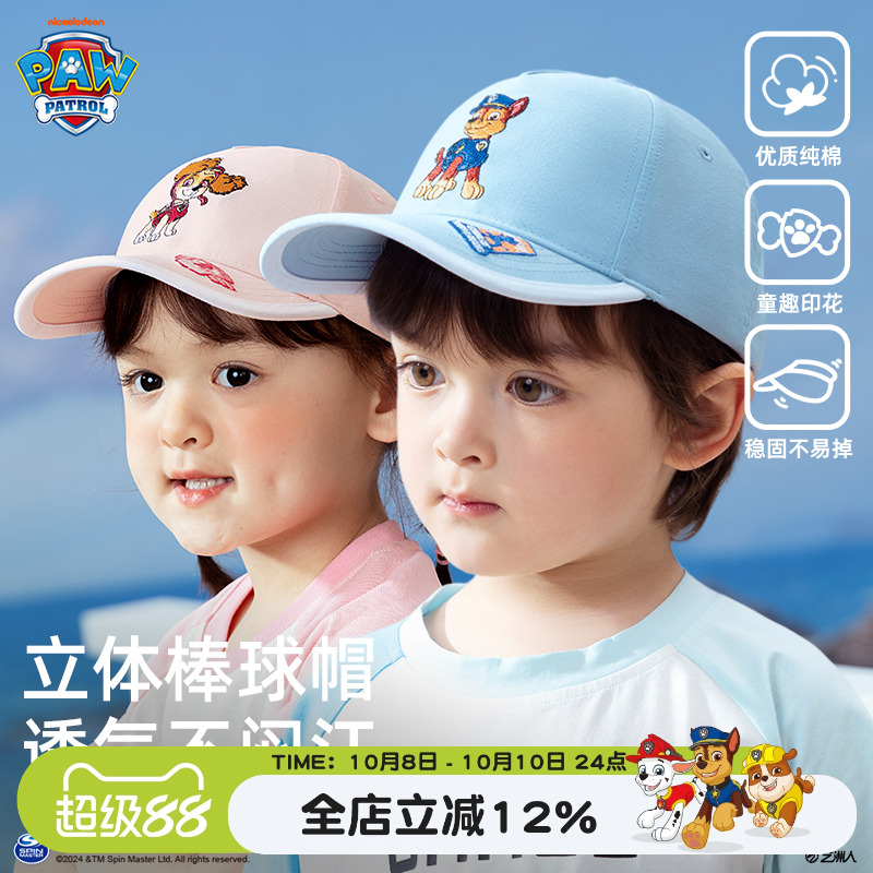 汪汪队儿童帽子宝宝遮阳帽男童棒球帽户外女童鸭舌帽夏款2025新款