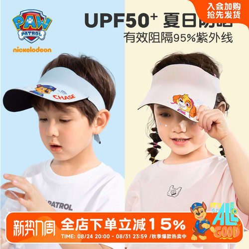 汪汪队帽子儿童防晒帽空顶帽