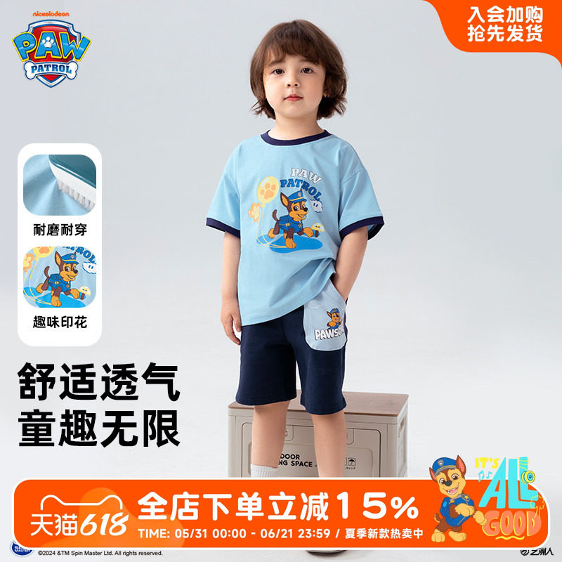 汪汪队童装男童夏装短袖套装2026新款男宝儿童运动服夏季男孩衣服