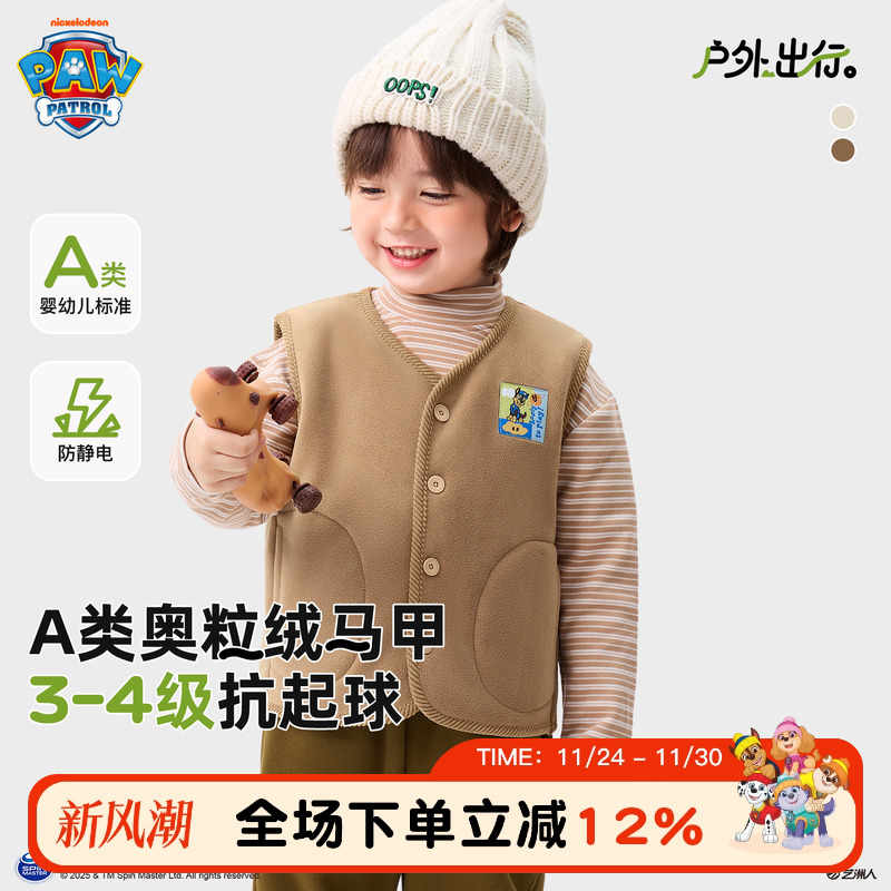 汪汪队A类男童加绒马甲背心