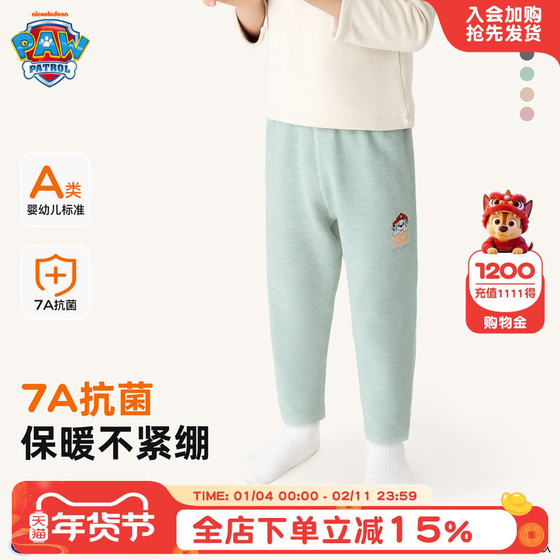 汪汪队儿童保暖裤春秋新款中小童秋季裤子女童打底裤内穿男童秋裤,童装/婴儿装/亲子装,保暖裤,淘宝优惠券,粉丝福利购,淘宝优惠卷
