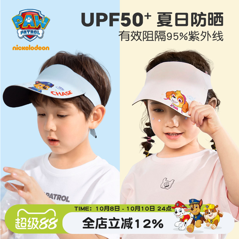 汪汪队帽子儿童防晒帽空顶帽男童遮阳帽女童太阳帽夏季六一礼物