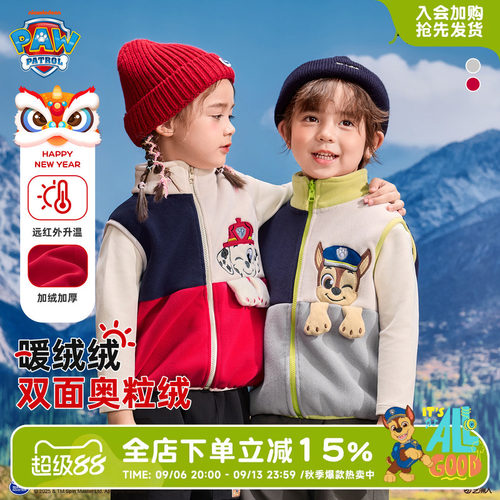 汪汪队远红外自发热奥粒绒马甲