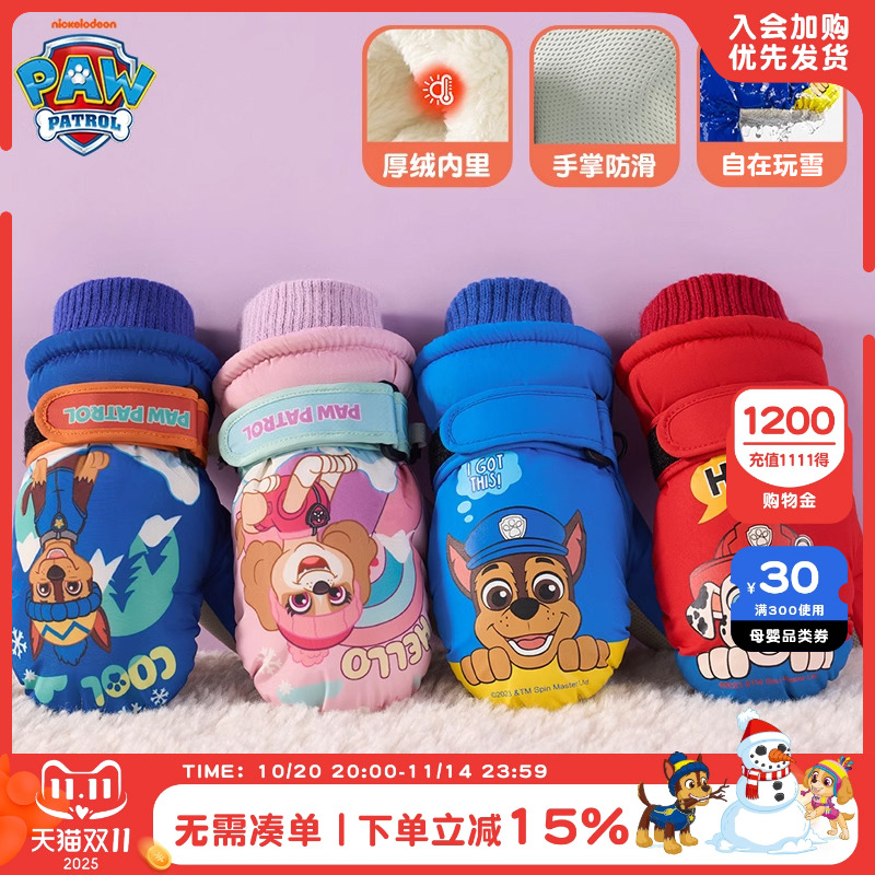 汪汪队儿童手套加绒加厚滑雪手套