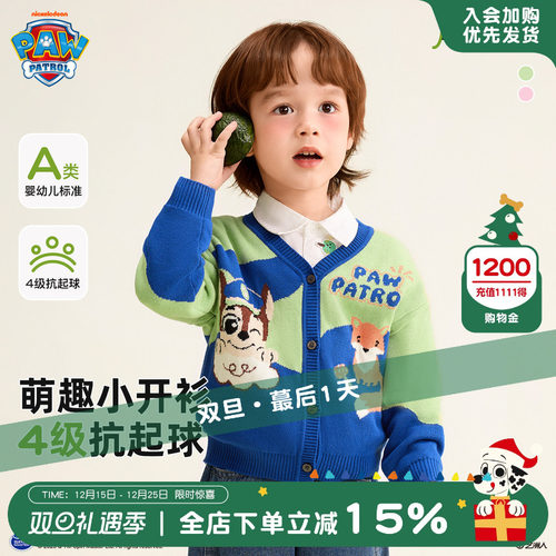 汪汪队男童毛衣春秋开衫