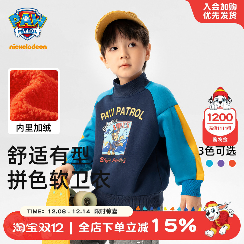 汪汪队儿童卫衣加绒加厚款男童