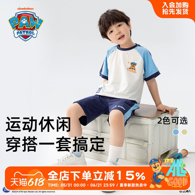 汪汪队男童夏装短袖套装2026新款儿童运动服夏季男宝宝男孩衣服薄