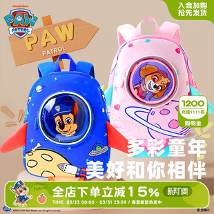 汪汪队儿童双肩包幼儿园书包入学背包超轻护脊双肩包男孩减负背包