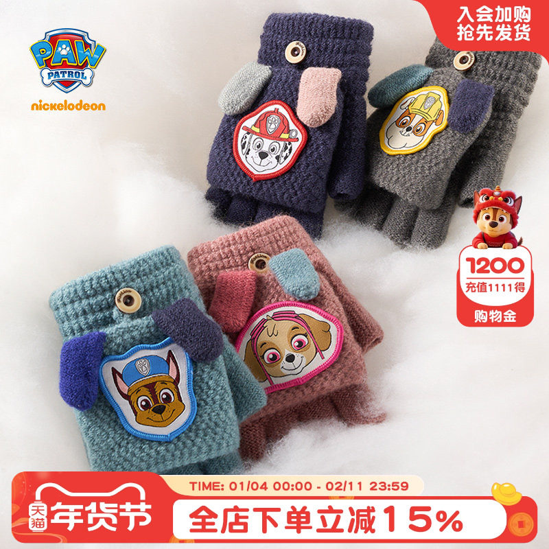汪汪队儿童手套男孩半指翻盖手套女孩秋冬款保暖毛线针织写字手套,童装/婴儿装/亲子装,手套,淘宝优惠券,粉丝福利购,淘宝优惠卷