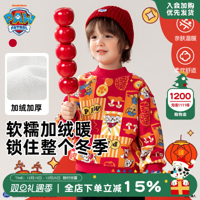 新年服男童加绒卫衣秋冬款